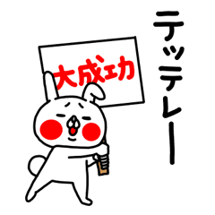 全力うさぎ28名前なし編 Line スタンプ Line Store 全力うさぎ28名前なし編 Line スタンプ Line Store