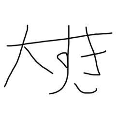 Chisa_20210110122651