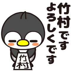 Takemura Moving Penguin
