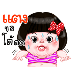 I'm Tang Sticker Girl 1