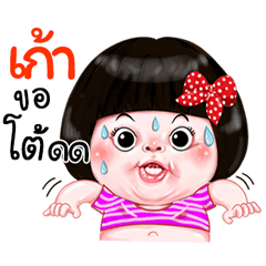 I'm  Gao Sticker Girl 1