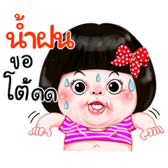 I'm Namfon Sticker Girl 1