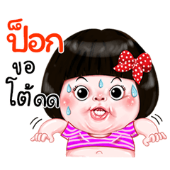 I'm Pok Sticker Girl 1