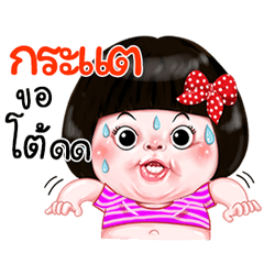 I'm  Kratae Sticker Girl 1