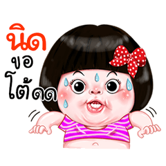 I'm Nid Sticker Girl 1