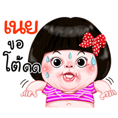 I'm Ney Sticker Girl 1