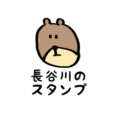 Hasegawa bear version sticker
