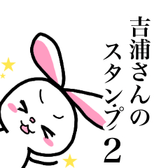 Yoshiura' Sticker2