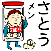 Sugar Sticker for Sato Men