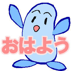 アニメ New ブルーな君 Vol 2 挨拶 Line スタンプ Line Store アニメ New ブルーな君 Vol 2 挨拶 Line スタンプ Line Store