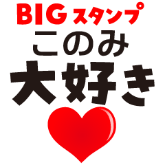 KONOMI (BIG LETTERS)