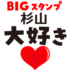 SUGIYAMA KANJI (BIG LETTERS)