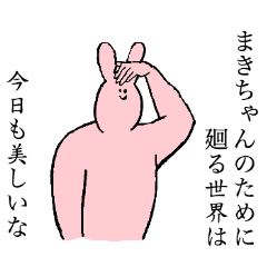 Rabbit's name is Makichan