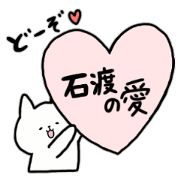 i am ishiwatari