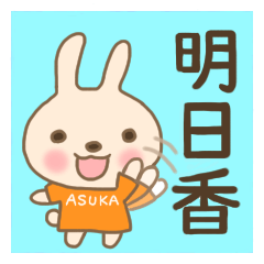 For Ms. ASUKA'S Sticker