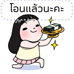 Lovely Daughter Message [Thai]