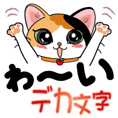 MI-KE cat Sticker part3