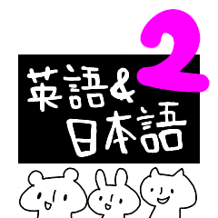 Bear sticker of English & Japanese2