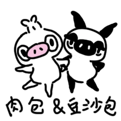 pig "meat bun and bean bun"