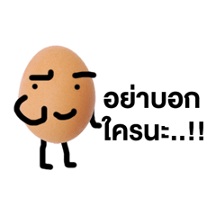Egg for you 2