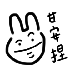 小兔幾的日常(feat.小熊熊)