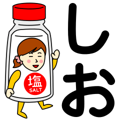 Salt Sticker for Shio