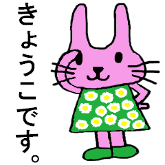 Kyoko's special for Sticker cute rabbit