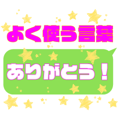 Speech bubbles Effect Sticker Star#1