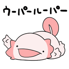 Fierce Axolotl Sticker