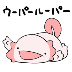 Fierce Axolotl Sticker