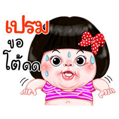 I'm Plem Sticker Girl 1