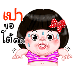 I'm Pao Sticker Girl 1