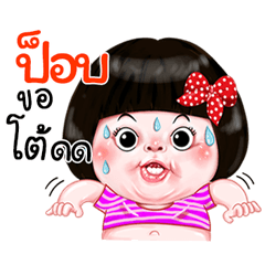 I'm Pop Sticker Girl 1