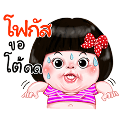 I'm  Fogus Sticker Girl 1