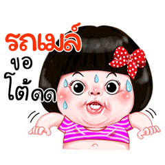 I'm Rodmay Sticker Girl 1