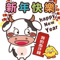 Coco cow welcomes the new year