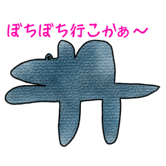 かわいい子どものイラストスタンプ3 Lineクリエイターズスタンプ Stamplist かわいい子どものイラストスタンプ3 Lineクリエイターズスタンプ Stamplist