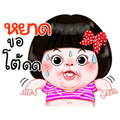 I'm Yad Sticker Girl 1