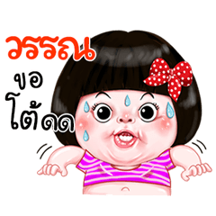 I'm Wan Sticker Girl 1