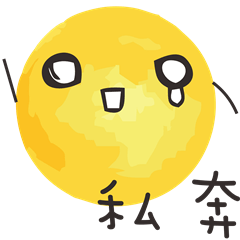 moon ball 1