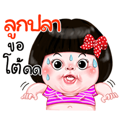 I'm Lookpla Sticker Girl 1