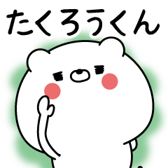 Name Sticker to send to Takuroukun