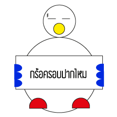 SUB-PA-RANG-K