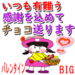 夢かなえる かなえちゃんバレンタイン Line スタンプ Line Store 夢かなえる かなえちゃんバレンタイン Line スタンプ Line Store