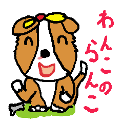Cutely and Cheerful dog RANKO