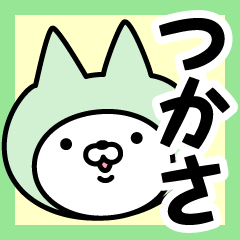 Name Sticker Tsukasa