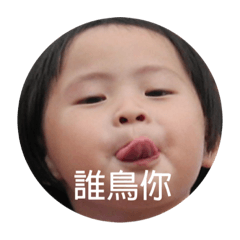 猴囡仔