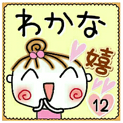 Convenient sticker of [Wakana]!12