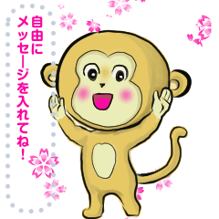 Monkey Trainer Tamako [Message Stickers]