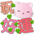 Cute pink cat-extra-large characters